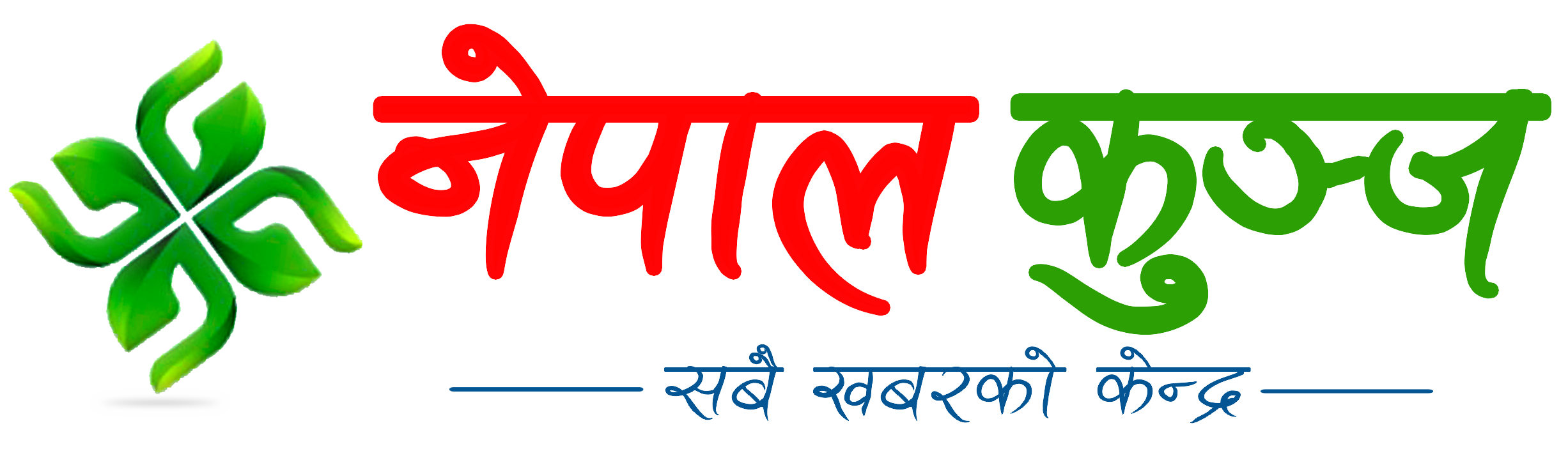 Nepal Kunja