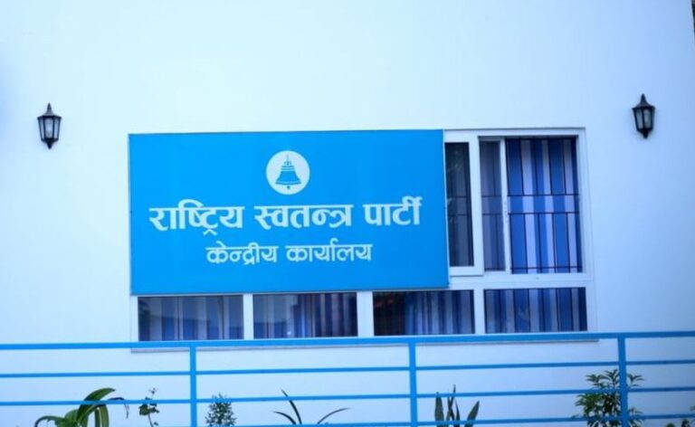 निर्वाचन आयोगमा विवरण अद्यावधिकमा ढिलाइको शंका, रास्वपाले माग्यो कानुनी स्पष्टीकरण खोज्दै प्रस्टिकरण 