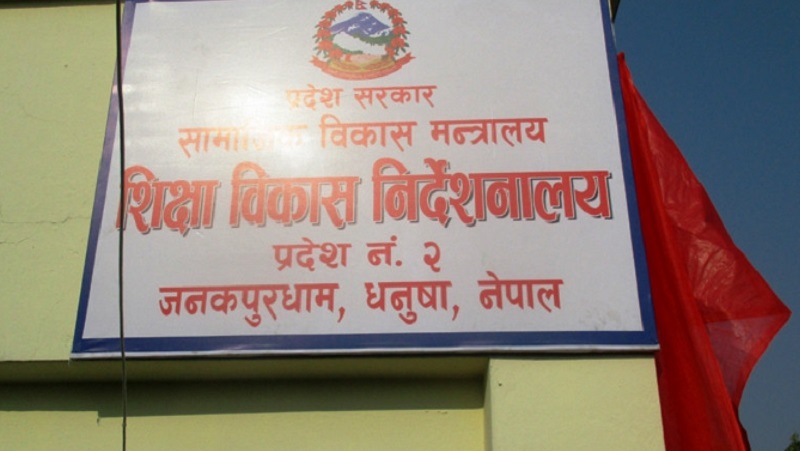 मधेसमा छोरी शिक्षा बिमा कार्यक्रम स्थगित