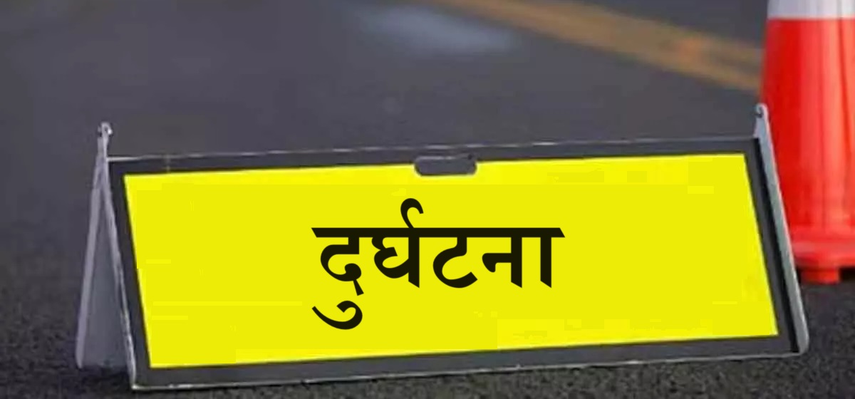 बसको ठक्करबाट पैदलयात्रीको मृत्यु