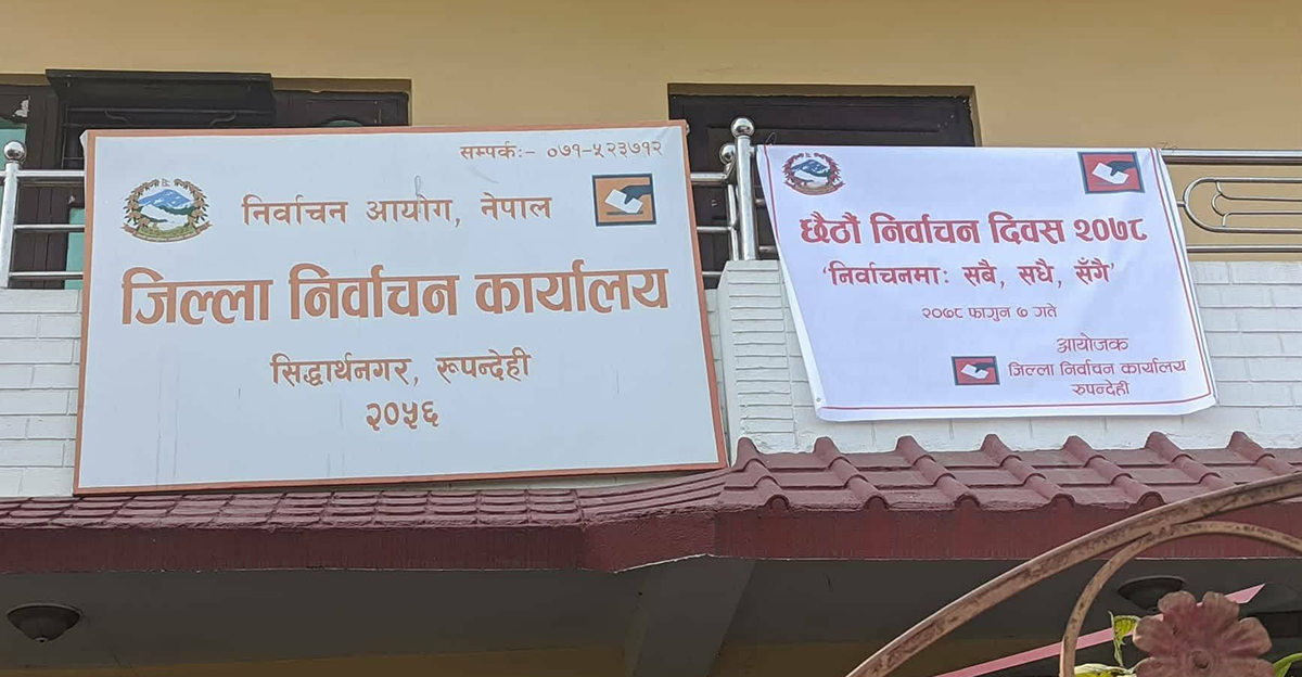 रूपन्देहीमा १५७ जनाले दिए उम्मेदवारी, ६४ जना स्वतन्त्र लड्दै